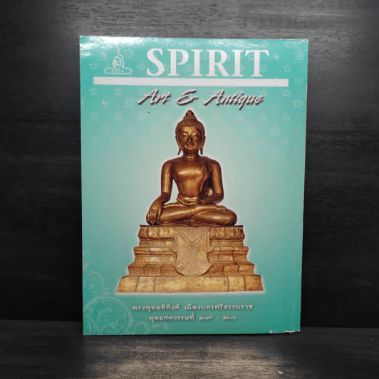 Spirit ฉบับที่ 62 มิ.ย.2554 รูปที่ 2