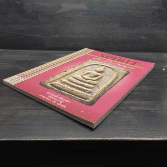 Spirit Art Antique ปีที่ 9 ฉบับที่ 75 มิ.ย.2556 รูปที่ 4