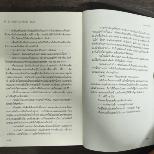 House of Night เคหาสน์รัตติกาล 1 รอยประทับ - พี.ซี. คาสต์, คริสติน คาสต์ รูปที่ 8