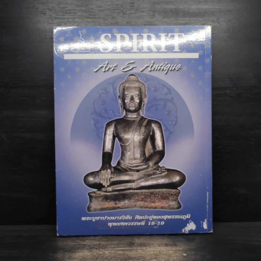 Spirit ฉบับที่ 64 ส.ค.2554 รูปที่ 2
