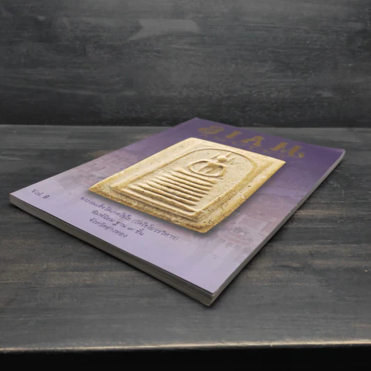 Siam Amulet Vol.9 ปีที่ 1 ก.ย.2552 รูปที่ 4