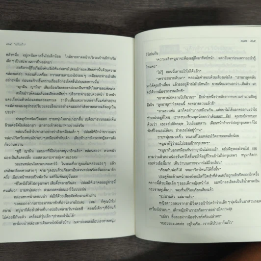 อมตะ - แก้วเก้า รูปที่ 8