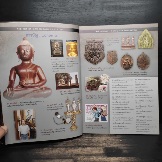 The Art of Siam No.19 รูปที่ 6