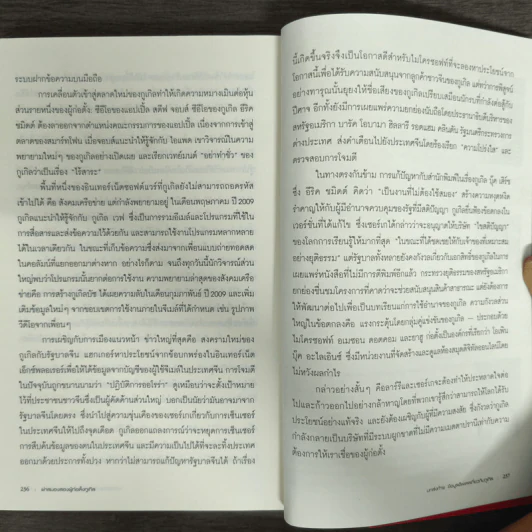 ผ่าสมองสองผู้ก่อตั้งกูเกิล Inside Larry & Sergey's Brain รูปที่ 9
