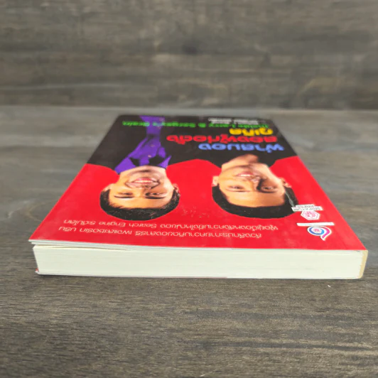 ผ่าสมองสองผู้ก่อตั้งกูเกิล Inside Larry & Sergey's Brain รูปที่ 4