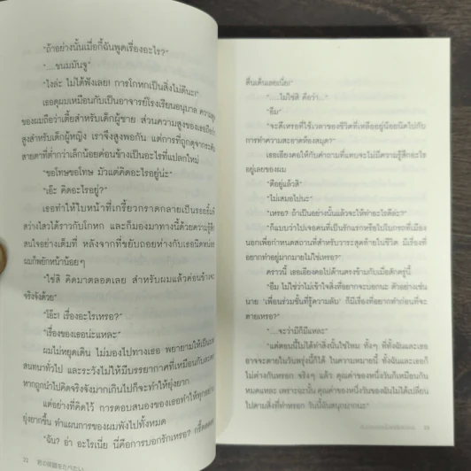 ตับอ่อนเธอนั้นขอฉันเถอะนะ : I Want to Eat Your Pancreas - Yoru Sumino (โยรุ ซูมิโนะ) รูปที่ 7