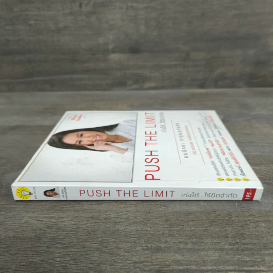 Push The Limit เก่งได้ ไร้ขีดจำกัด - ดร.นิศรา การุณอุทัยศิริ รูปที่ 2