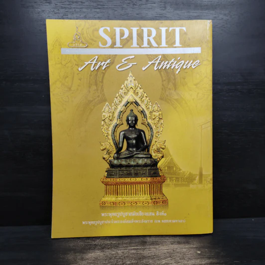 Spirit ฉบับที่ 38 พ.ย.2550 รูปที่ 2