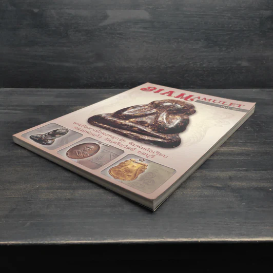 Siam Amulet Vol.25 รูปที่ 4