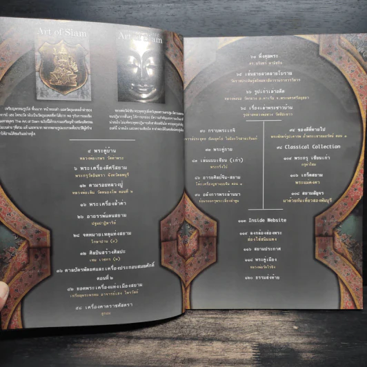 The Art of Siam No.4 รูปที่ 6