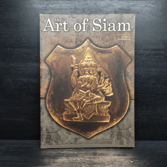 The Art of Siam No.4 รูปที่ 1