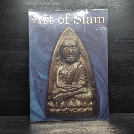 The Art of Siam No.3 รูปที่ 1