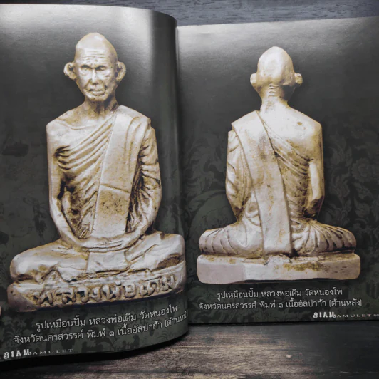 นิตยสารพระ Siam Amulet Vol.28 รูปที่ 8