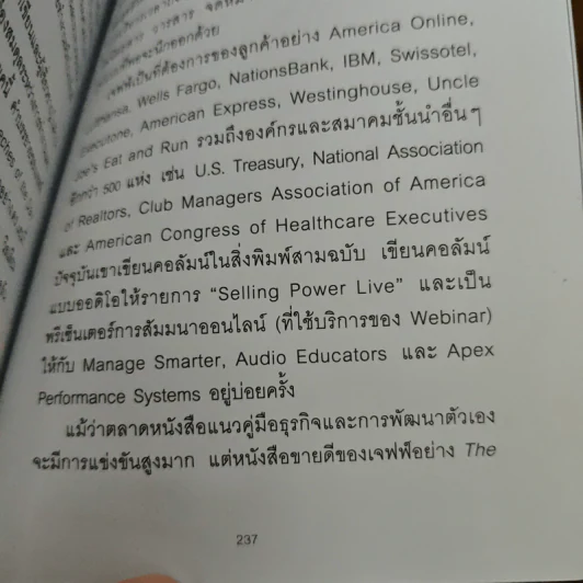 เปลี่ยนเดี๋ยวก่อนเป็นตอนนี้ - เจฟฟ์ เดวิดสัน (Jeff Davidson), จิรประภา ประคุณหังสิต รูปที่ 10