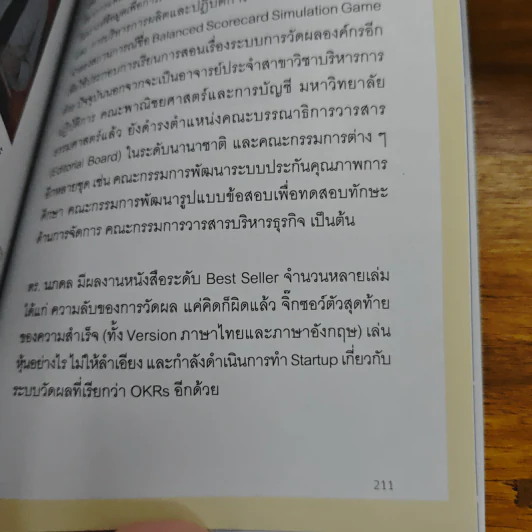 พัฒนาองค์กรและชีวิตด้วยแนวคิด OKRs - นภดล ร่มโพธิ์ รูปที่ 9