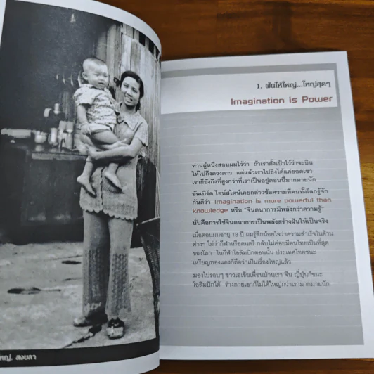 ต้องเป็นที่หนึ่งให้ได้ - บัณฑิต อึ้งรังษี รูปที่ 8