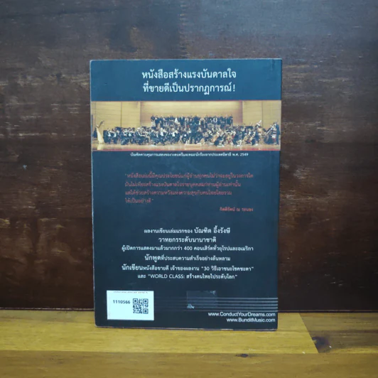 ต้องเป็นที่หนึ่งให้ได้ - บัณฑิต อึ้งรังษี รูปที่ 2