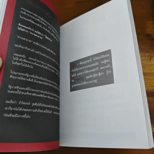 ต้องเป็นที่หนึ่งให้ได้ - บัณฑิต อึ้งรังษี รูปที่ 10