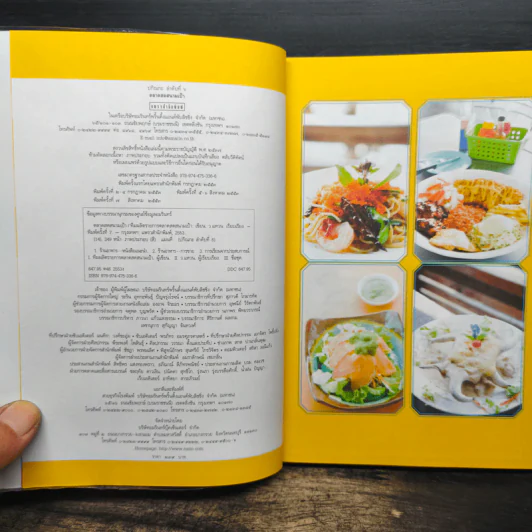 ถอดรหัสลับแห่งความอร่อย ตลาดสดสนามเป้า 50 ร้านเด็ด รูปที่ 6