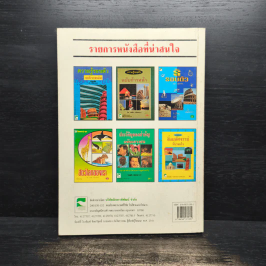 วันสำคัญของไทย - สุภักดิ์ อนุกูล รูปที่ 2