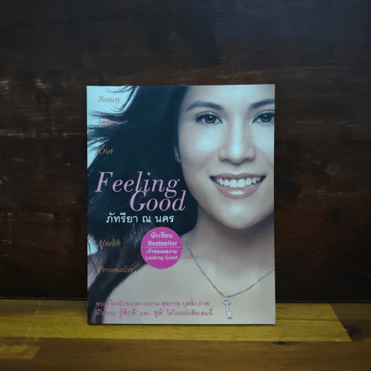 Feeling Good - ภัทรียา ณ นคร รูปที่ 1