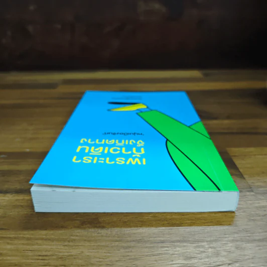 เพราะเราก้าวเดินจึงเกิดทาง - หนุ่มเมืองจันท์ รูปที่ 5
