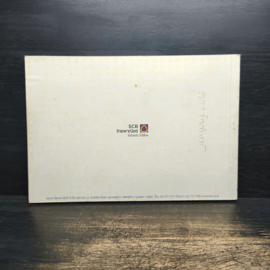 คนดังจานเด็ด Special Edition รูปที่ 2