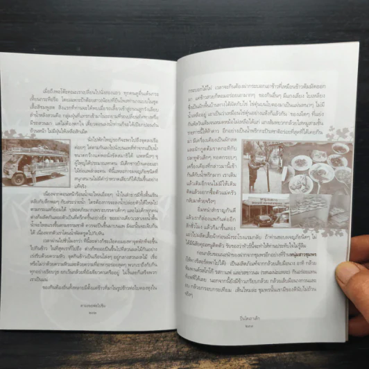 ตามรอยพ่อไปชิม ปิ่นโตเถาเล็ก การันตีความอร่อย รูปที่ 9