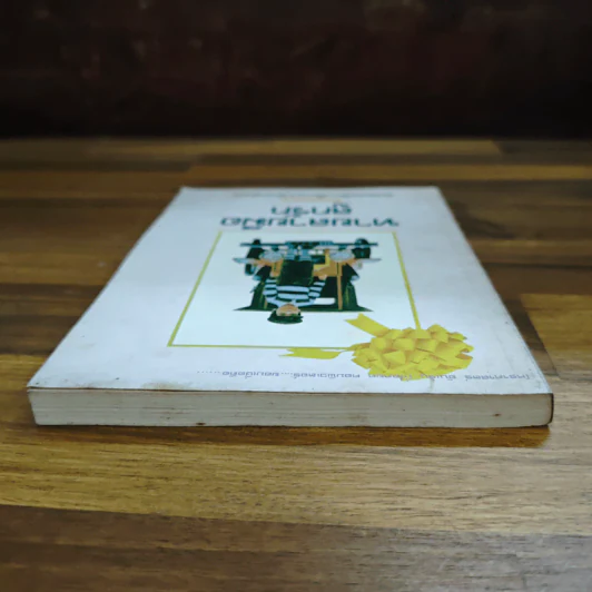 ทายลายมือลูกรัก - รัตนาภรณ์ รูปที่ 5