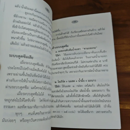 กายบริหารแกว่งแขนบำบัดโรค รูปที่ 8
