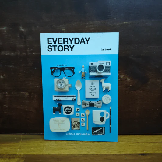 Everyday Story - วงศ์ทนง ชัยณรงค์สิงห์ รูปที่ 1