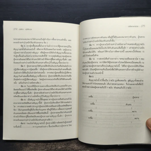 อสังหาพารวย - มัลลิกา มุนีพีระกุล รูปที่ 10