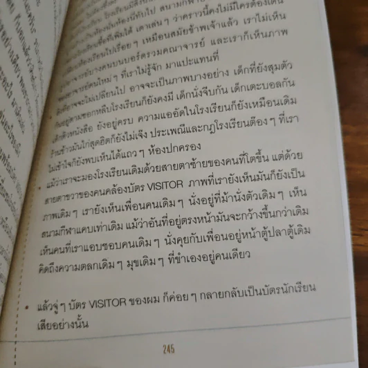 4-6 - นวพล ธำรงรัตนฤทธิ์ รูปที่ 9