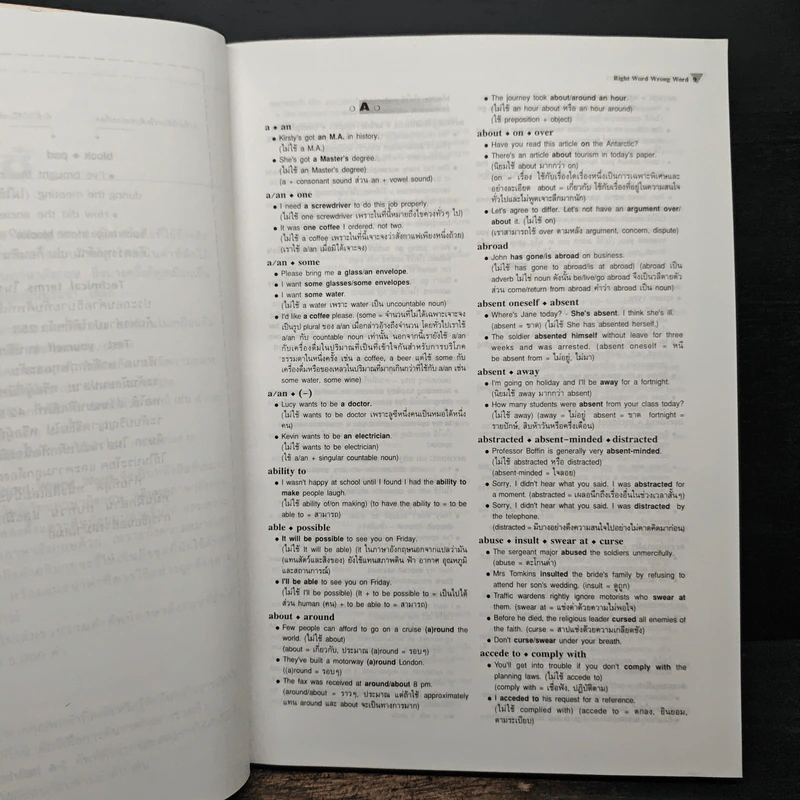 Right Word Wrong Word - L.G.Alexander รูปที่ 8