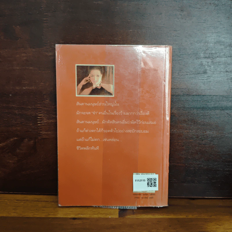 ลำนำจันทร์ - กิ่งฉัตร รูปที่ 2