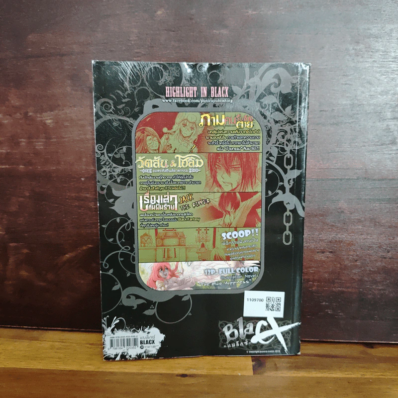 BlaCX เล่ม 38 ความลึกลับในวันฝนพรำ รูปที่ 2