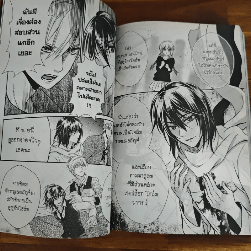BlaCX เล่ม 38 ความลึกลับในวันฝนพรำ รูปที่ 9