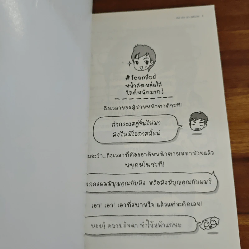 น้องชาย My Boy - ว.แหวน รูปที่ 6