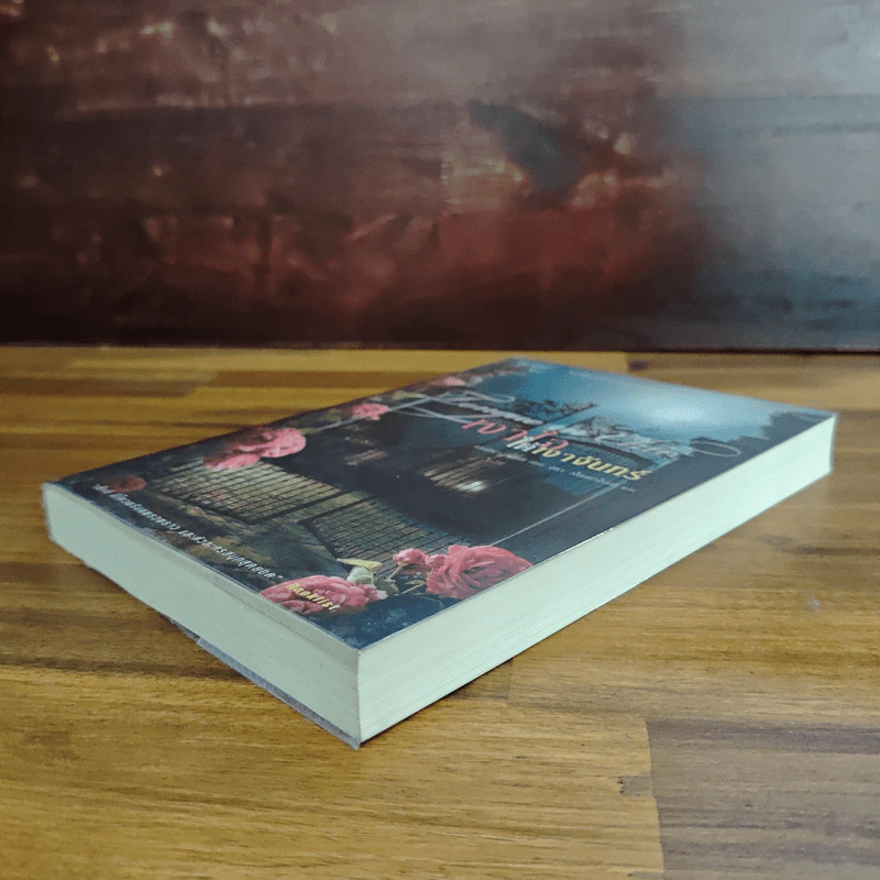 เงาใจใต้เงาจันทร์ Tongue in Chie - คริสติน่า ดอดด์ (Christina Dodd) รูปที่ 4