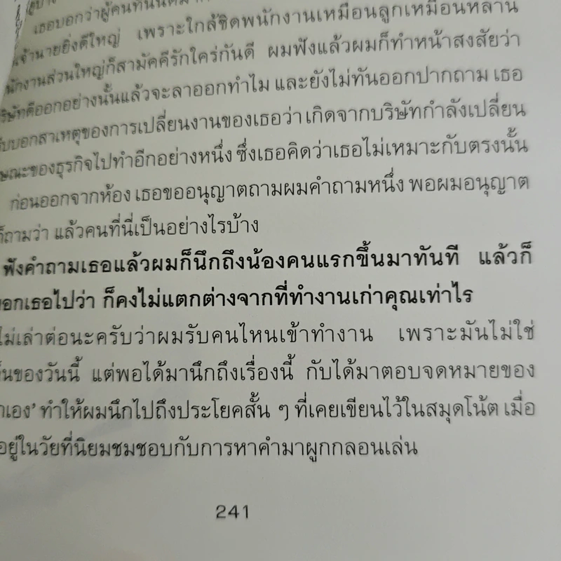 เท่าดวงอาทิตย์ - ประภาส ชลศรานนท์ รูปที่ 9