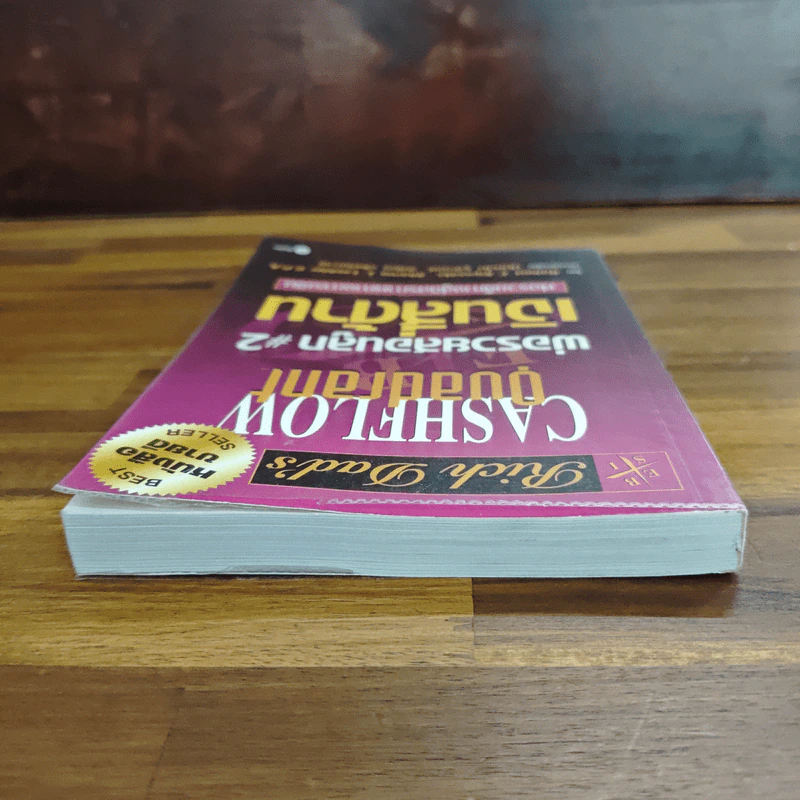 Cashflow Quadrant พ่อรวยสอนลูก #2 เงินสี่ด้าน - Robert T. Kiyosaki รูปที่ 5