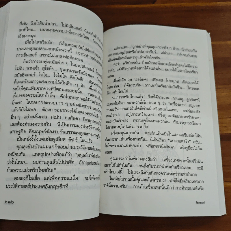 วิลาศ มณีวัตพูด - วิลาศ มณีวัต รูปที่ 10