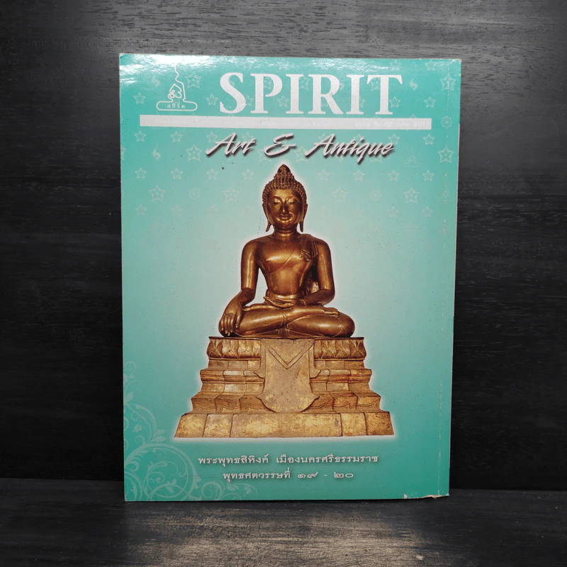 Spirit ฉบับที่ 62 มิ.ย.2554 รูปที่ 2