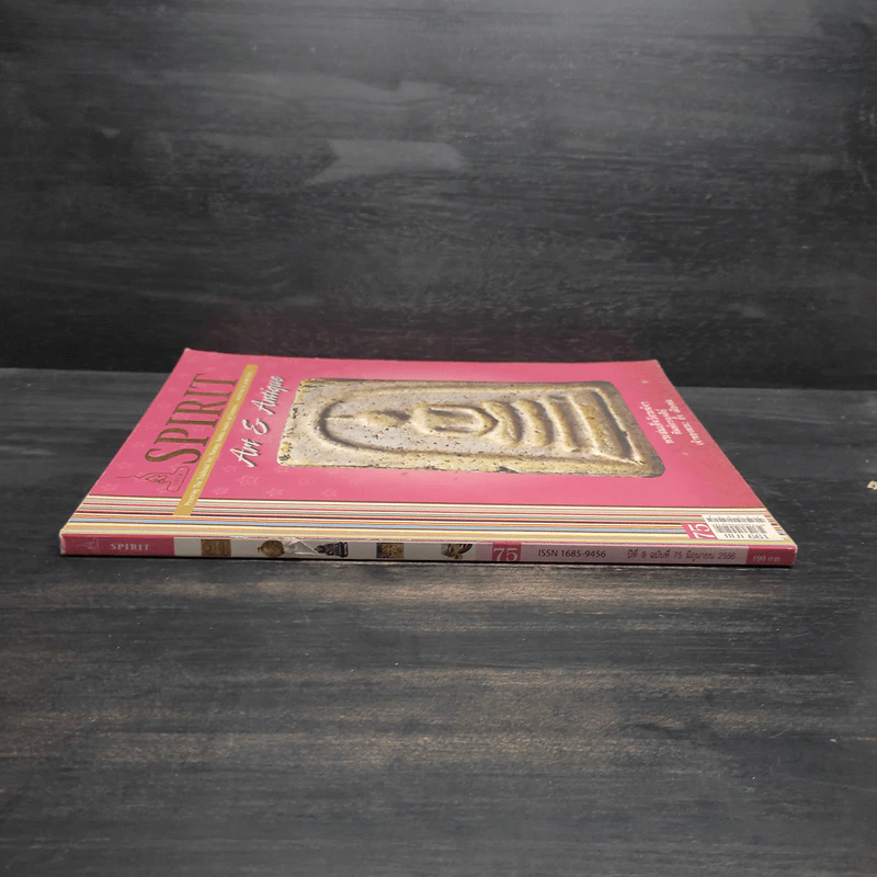 Spirit Art Antique ปีที่ 9 ฉบับที่ 75 มิ.ย.2556 รูปที่ 3