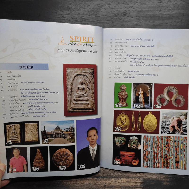 Spirit Art Antique ปีที่ 9 ฉบับที่ 75 มิ.ย.2556 รูปที่ 6