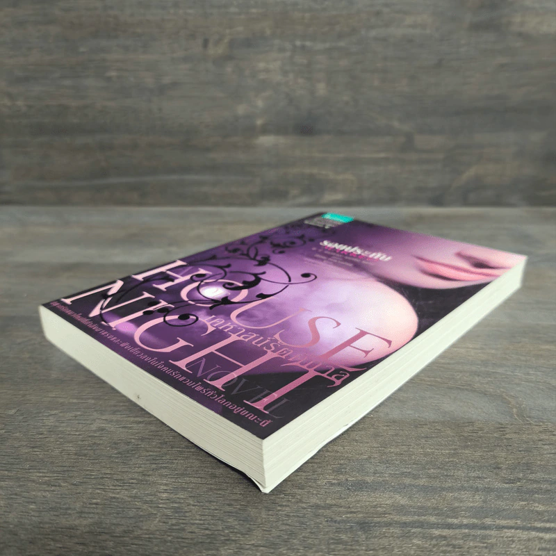 House of Night เคหาสน์รัตติกาล 1 รอยประทับ - พี.ซี. คาสต์, คริสติน คาสต์ รูปที่ 3