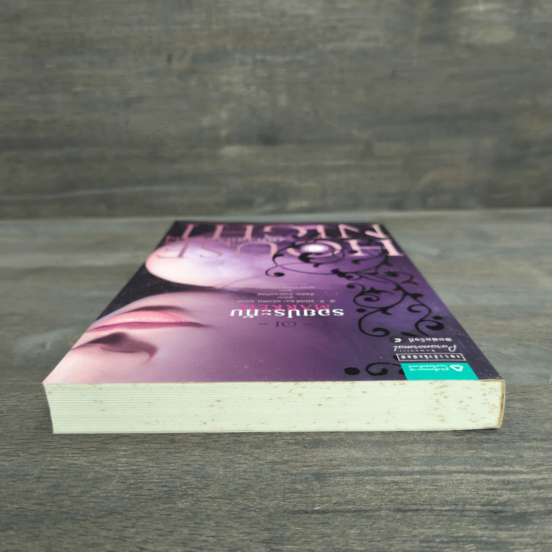 House of Night เคหาสน์รัตติกาล 1 รอยประทับ - พี.ซี. คาสต์, คริสติน คาสต์ รูปที่ 4