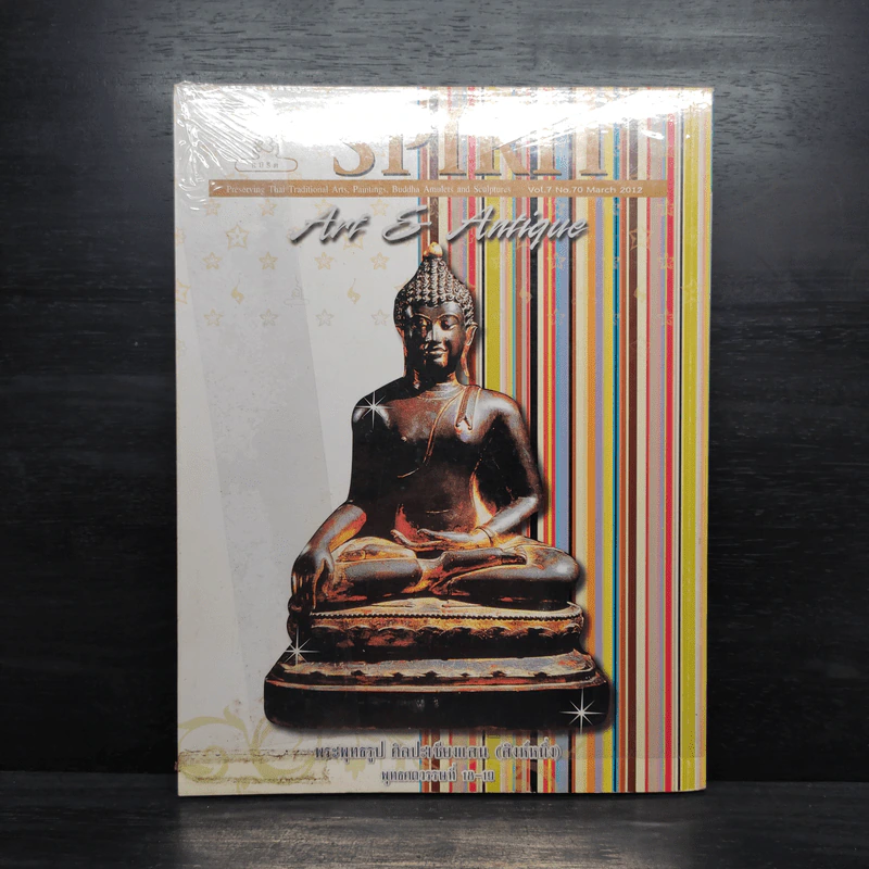 Spirit ฉบับที่ 70 มี.ค.2555 รูปที่ 2