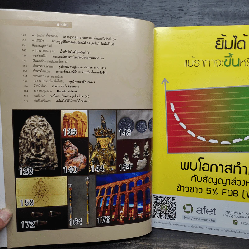 Spirit ฉบับที่ 61 พ.ค.2554 รูปที่ 7