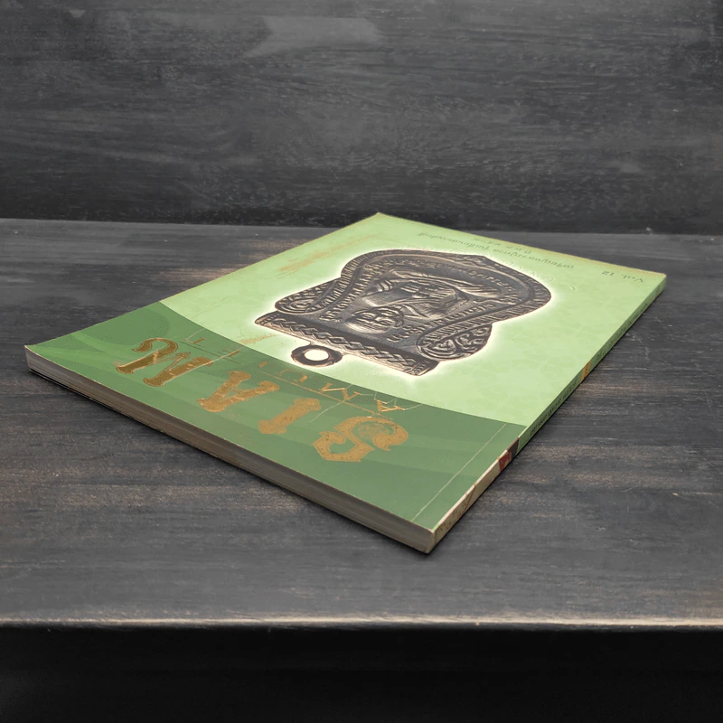 นิตยสารพระ Siam Amulet Vol.12 รูปที่ 5